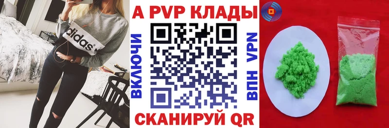Alpha PVP мука  Тимашёвск 