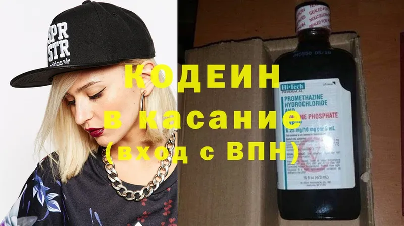 KRAKEN как зайти  Тимашёвск  Codein Purple Drank 