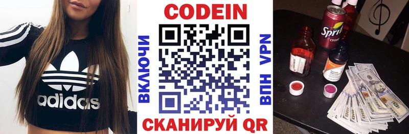 Кодеиновый сироп Lean Purple Drank  сайты даркнета Telegram  Тимашёвск 