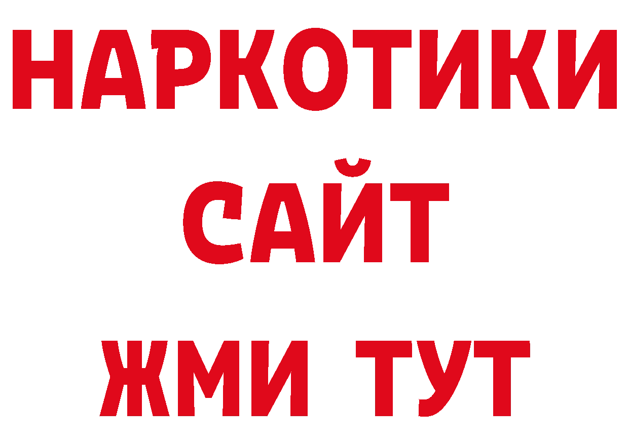 Amphetamine Розовый маркетплейс площадка MEGA Тимашёвск