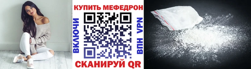 Меф мяу мяу  Тимашёвск 