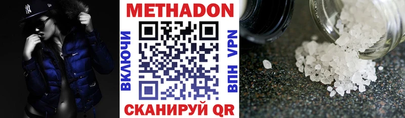 МЕТАДОН кристалл  Тимашёвск 